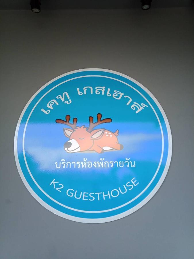 เคทู เกสเฮาส์ Hotel Chonburi Exterior foto